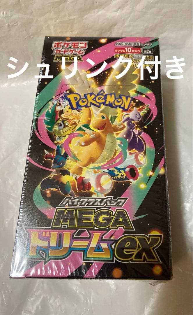 MEGA ハイクラスパック MEGAドリームex BOX シュリンク付き