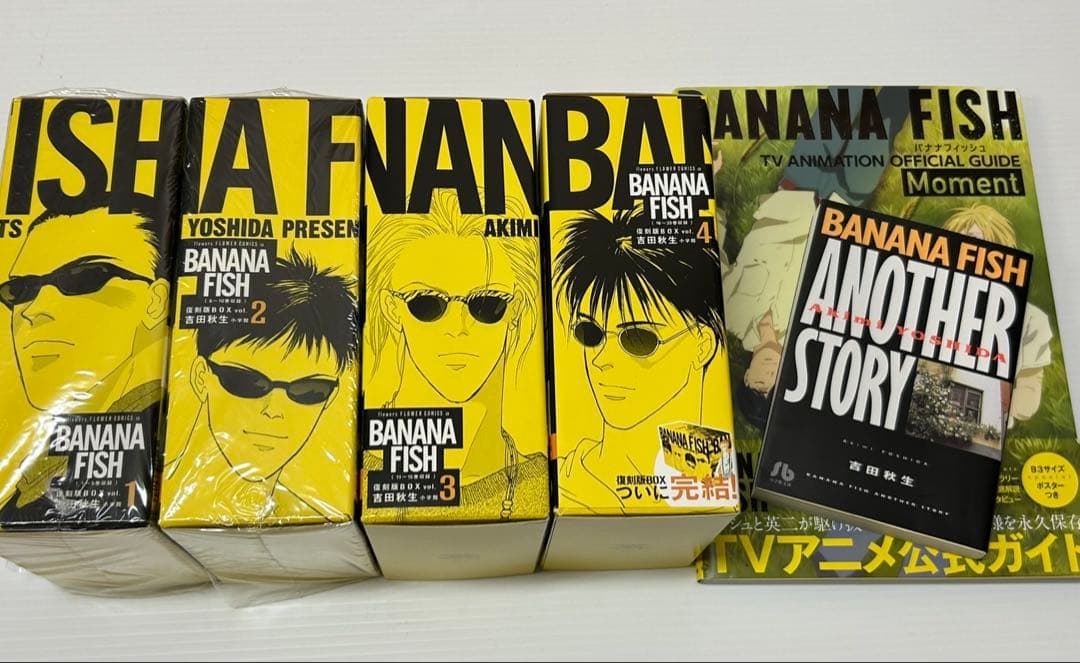 BANANA FISH 復刻版BOX vol.1〜vol.4 全巻セット おまけ