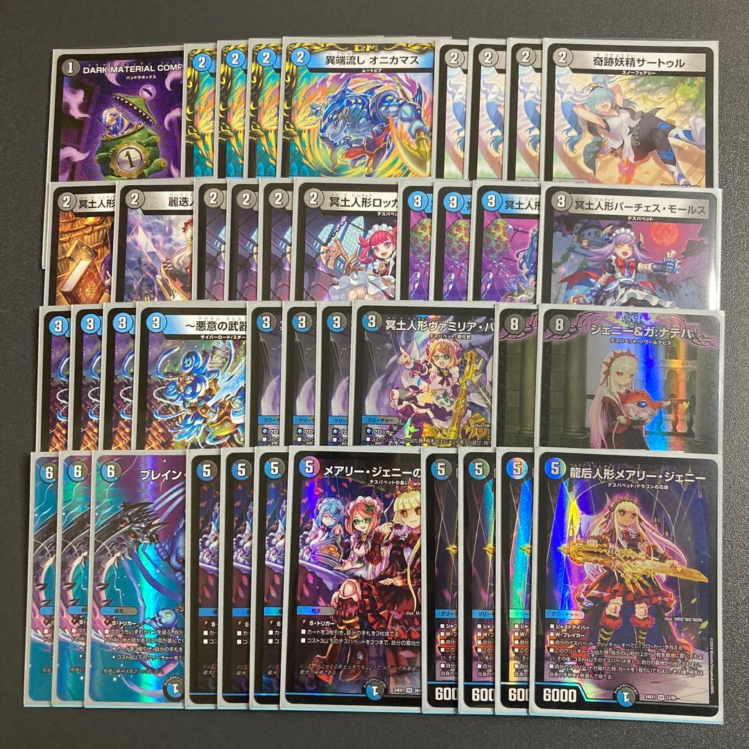 青黒コンプレックス デッキ スリーブ付き コンプレックス ヴァミリアバレル