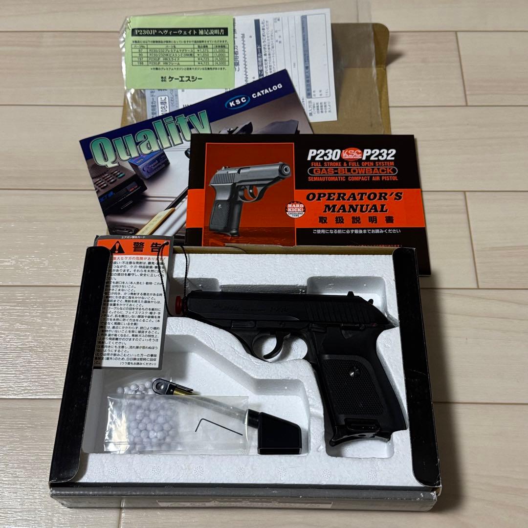 KSC P230 ガスブローバック