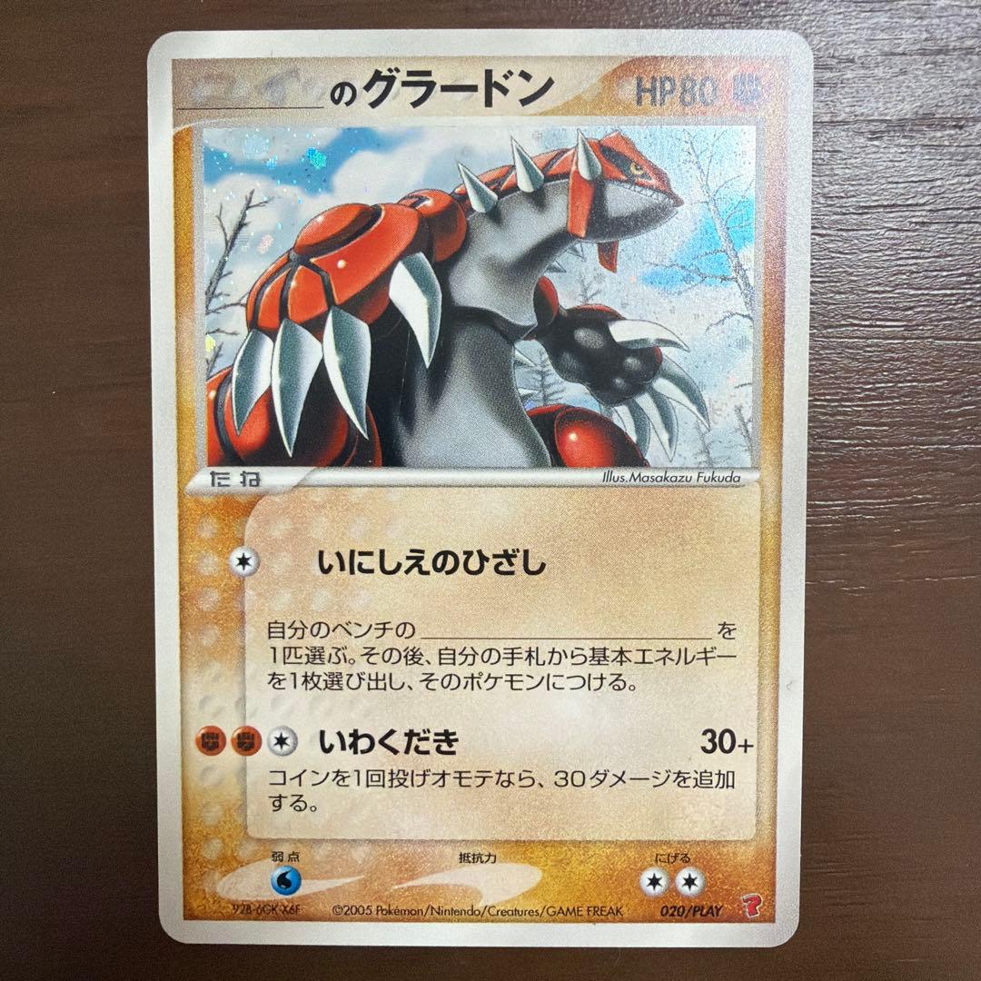 第3期 プレイヤーズ プロモ セット レックウザ グラードン カイオーガ