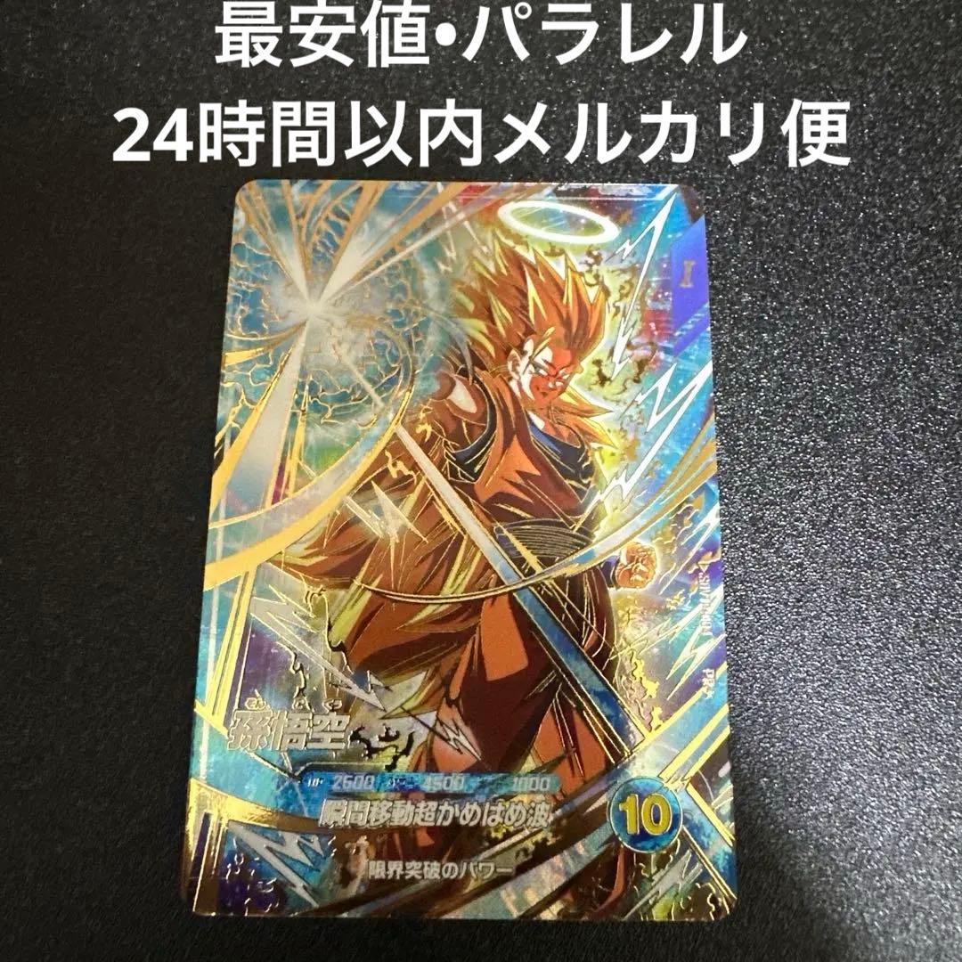 sdvtp-004 孫悟空　パラレル　+オマケ11枚 OneMall provides Mercari products: ドラゴンボール スーパー
