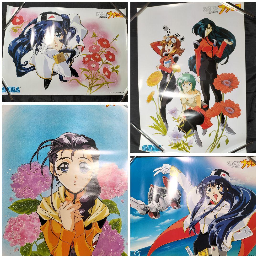 機動戦艦ナデシコ ポスター まとめ売りセット - メルカリ