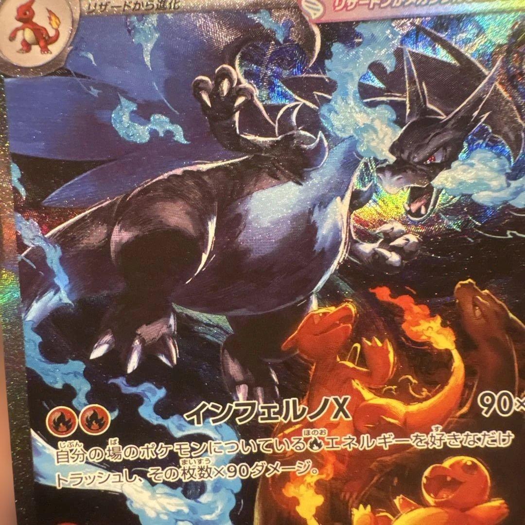 ね*z様 メガリザードンX GX 360 HP ホロカード - メルカリ