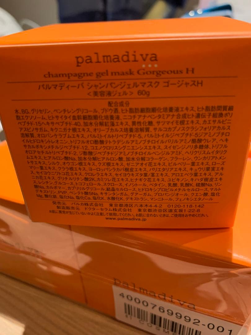 新品未使用】palmadiva シャンパンジェルマスクゴージャスH60g×2個
