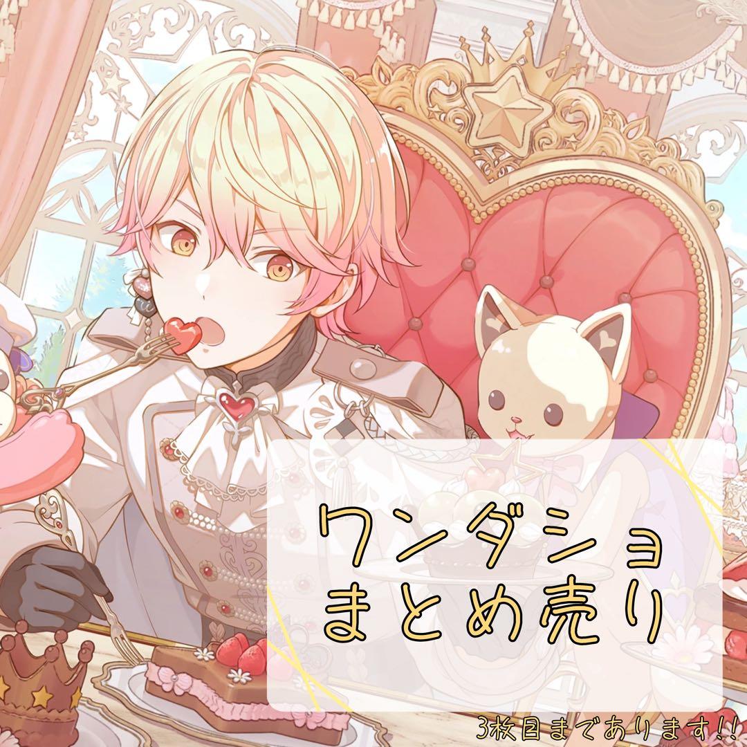 プロセカ ワンダショ ワンダーランズショウタイム まとめ売り - メルカリ