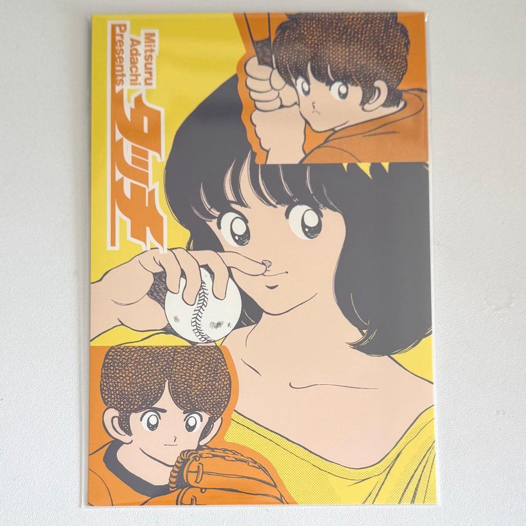 あだち充 あだち充展 55周年 特典 入場特典 タッチ ポストカード
