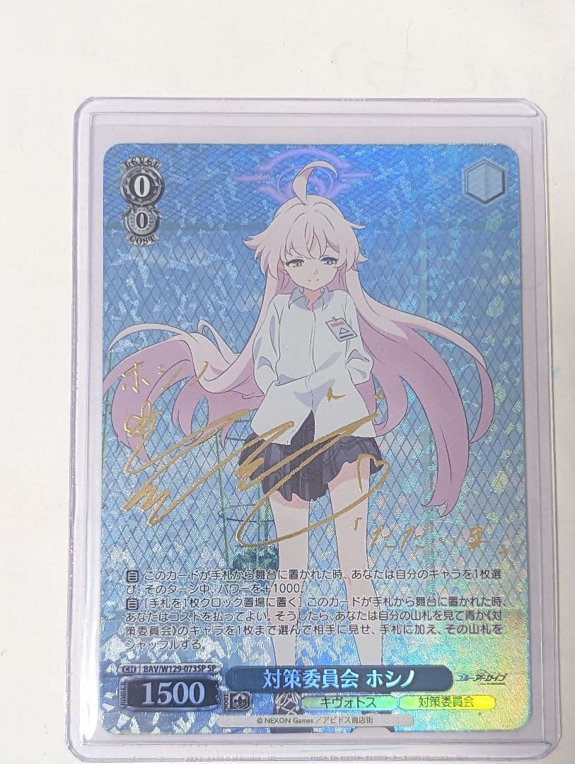 小鳥遊ホシノ sp サイン ヴァイスシュヴァルツ ヴァイス ブルーアーカイブ ヴァイスシュヴァルツ ブルーアーカイブ 小鳥遊ホシノ（水着） SP