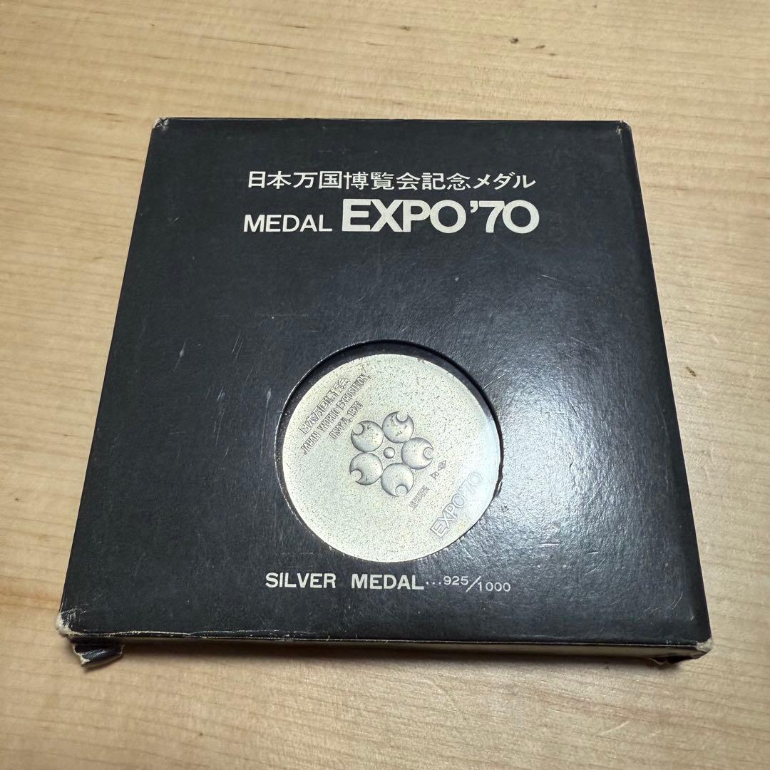 EXPO'70 シルバーメダル 925/1000