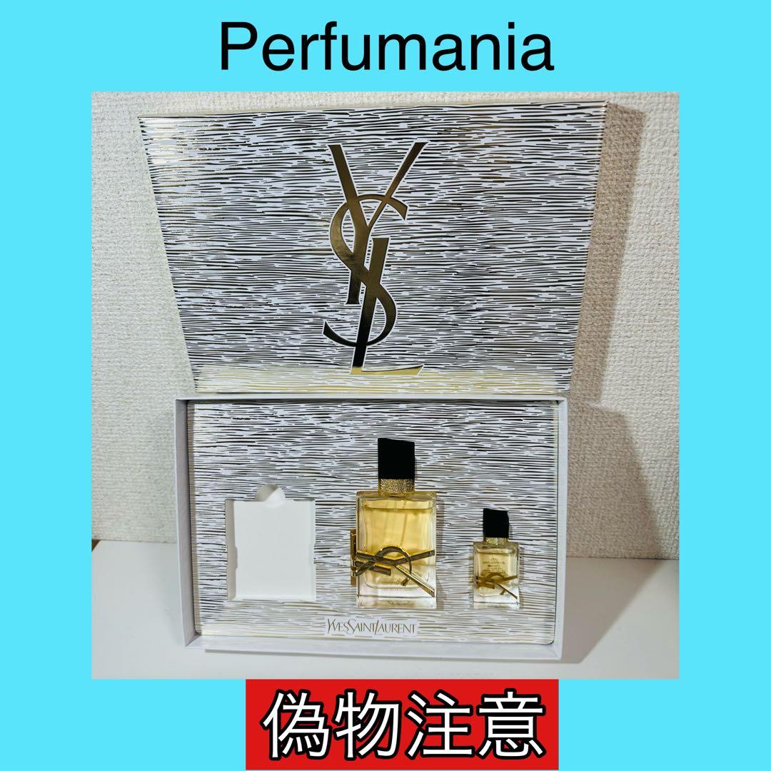 [国内正規品] YSL リブレ オーデパルファム セット