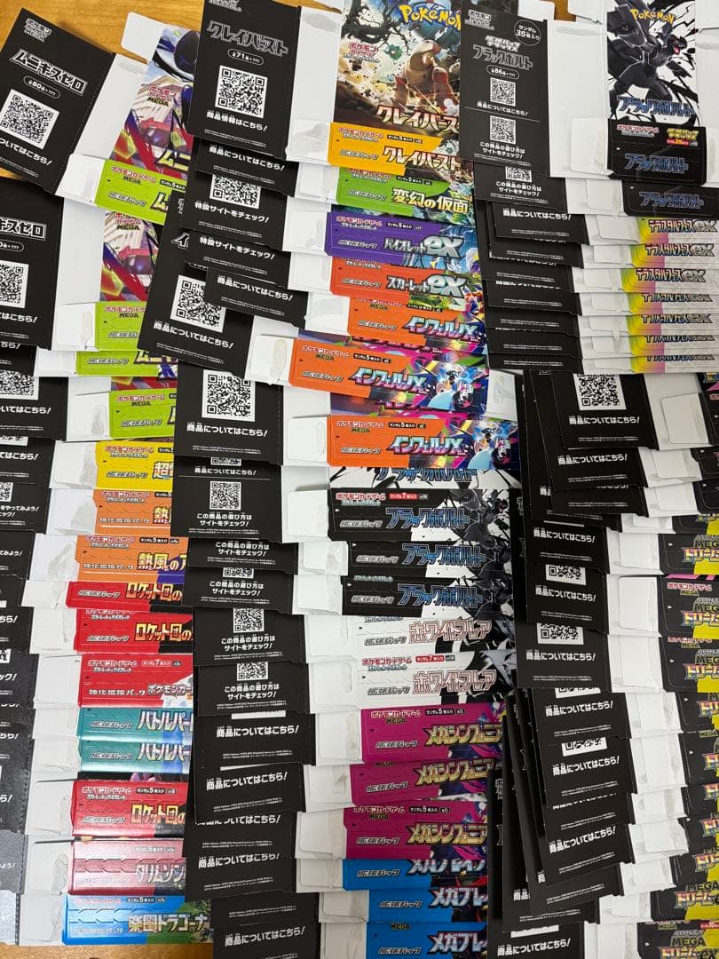 メガドリームex インフェルノX ムニキスゼロ　空箱のみ　56箱　ペリペリ付き