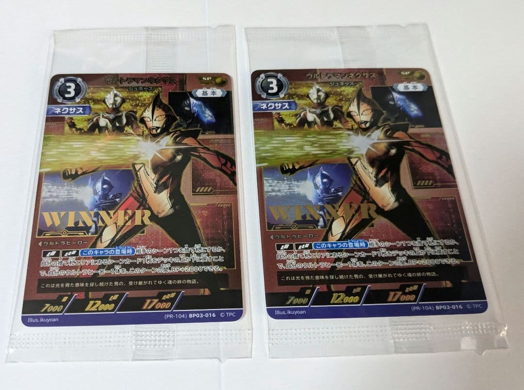 【平日24時間以内発送】ウルトラマンカードゲーム　ギャラクシーカップ優勝賞