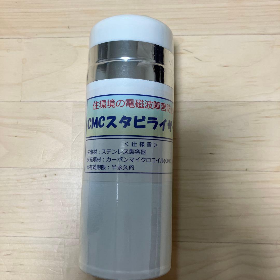 CMC スタビライザー5