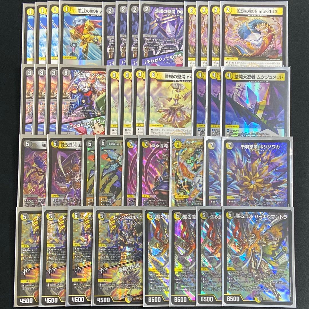 白黒シノビ 白黒メカ デッキ スリーブ付き ハッポウマントラ