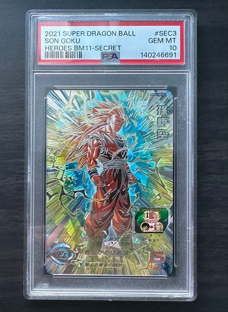 【PSA10】BM11-SEC3 孫悟空 ドラゴンボールヒーローズ