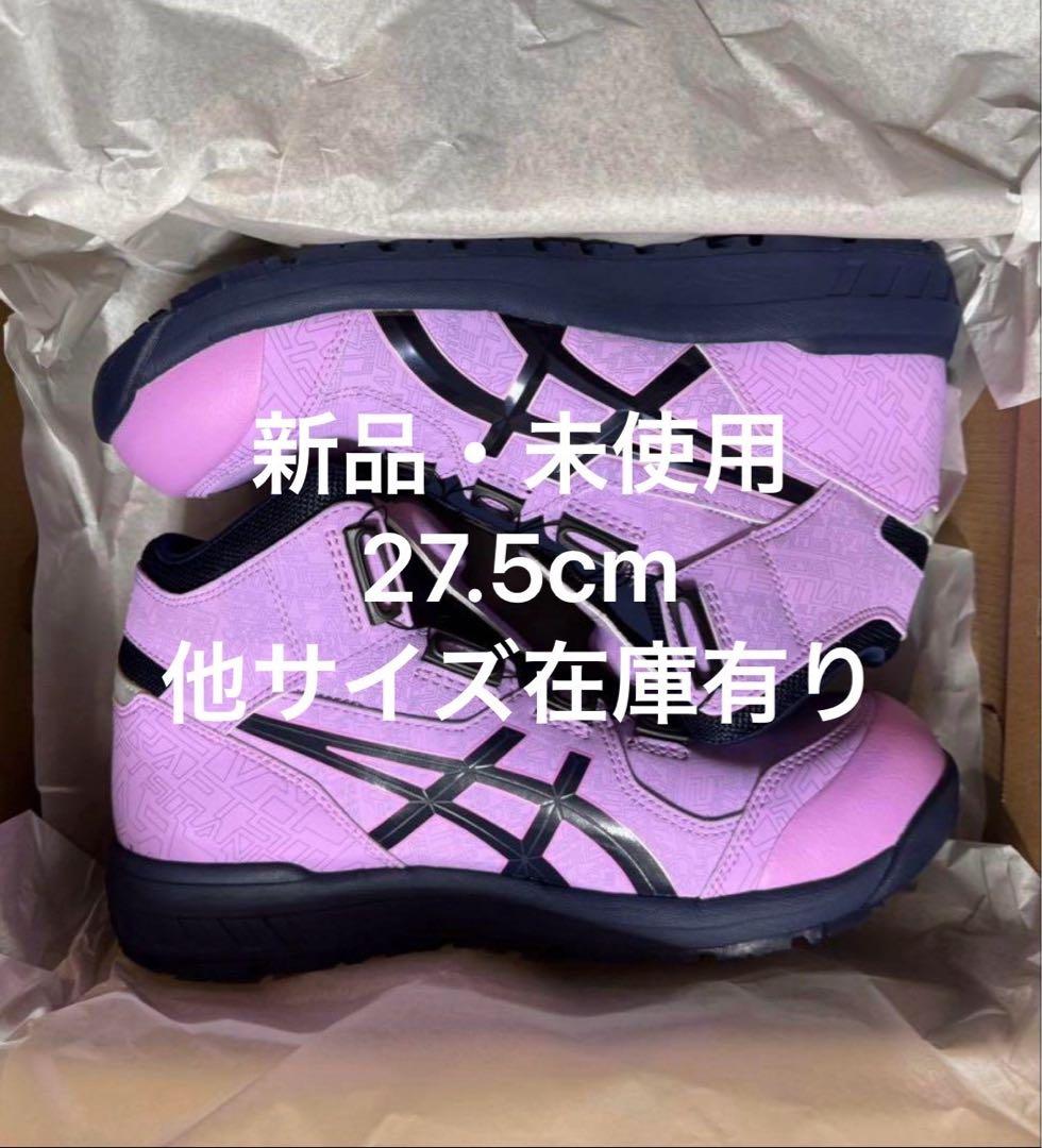 アシックス ウィンジョブ CP304 BOA GP 27.5cm 他サイズ在庫有