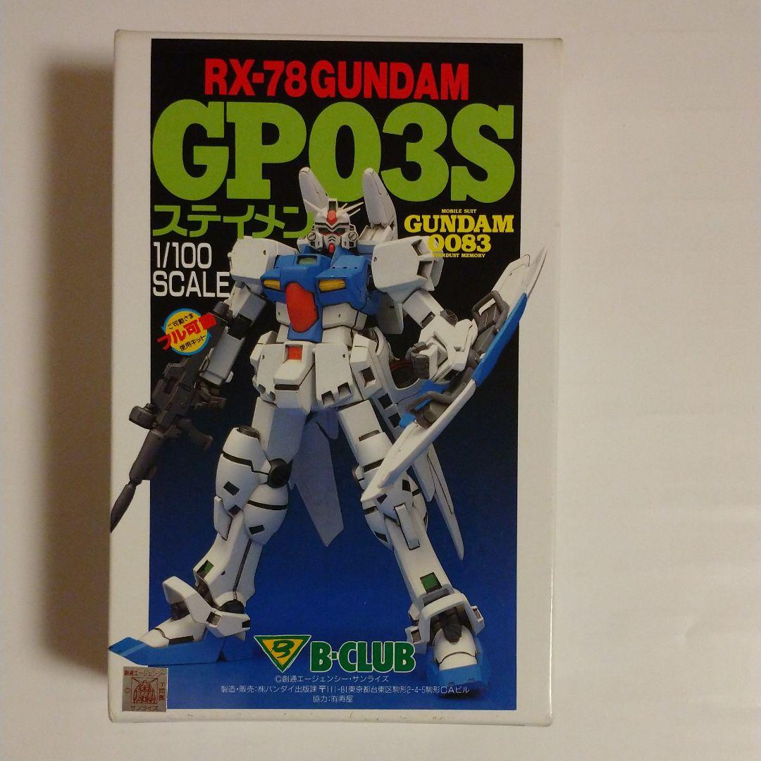 B-CLUB 1/100 RX-78 ガンダムGP03S ステイメン MG 1/100 RX-78 Gundam GP03 - Custom Build(Gundam GP03 ステイメン
