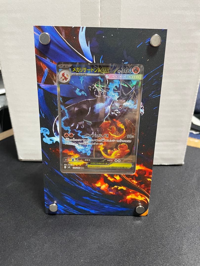 メガリザードンX ex SAR 専用ディスプレイフレーム付 【美品】 ディスプレイフレーム】メガリザードンXex SAR 専用 コレクション