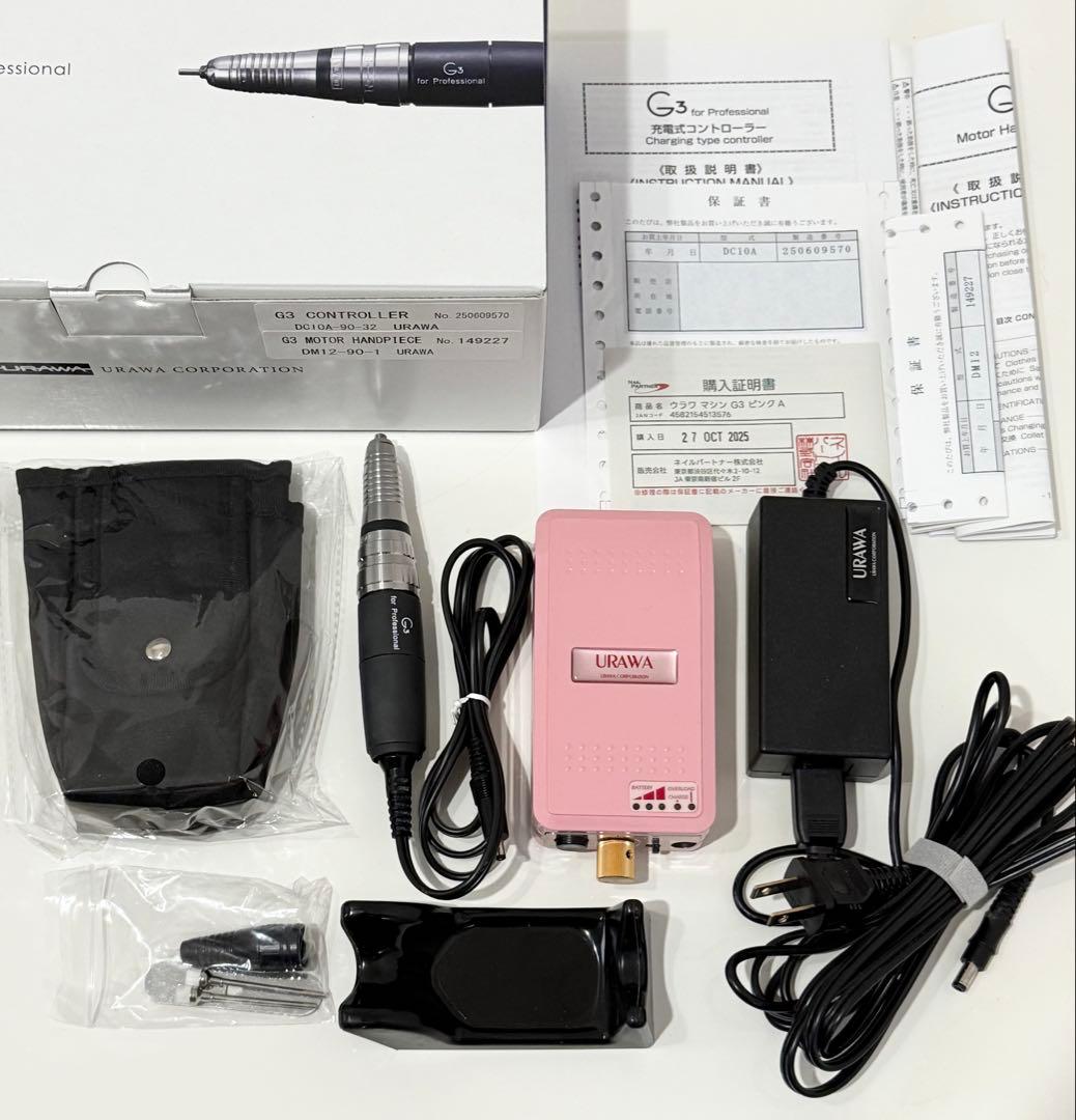 URAWA G3 ネイルマシン　マシーン　ピンク　ビット ウラワ　保証書付き