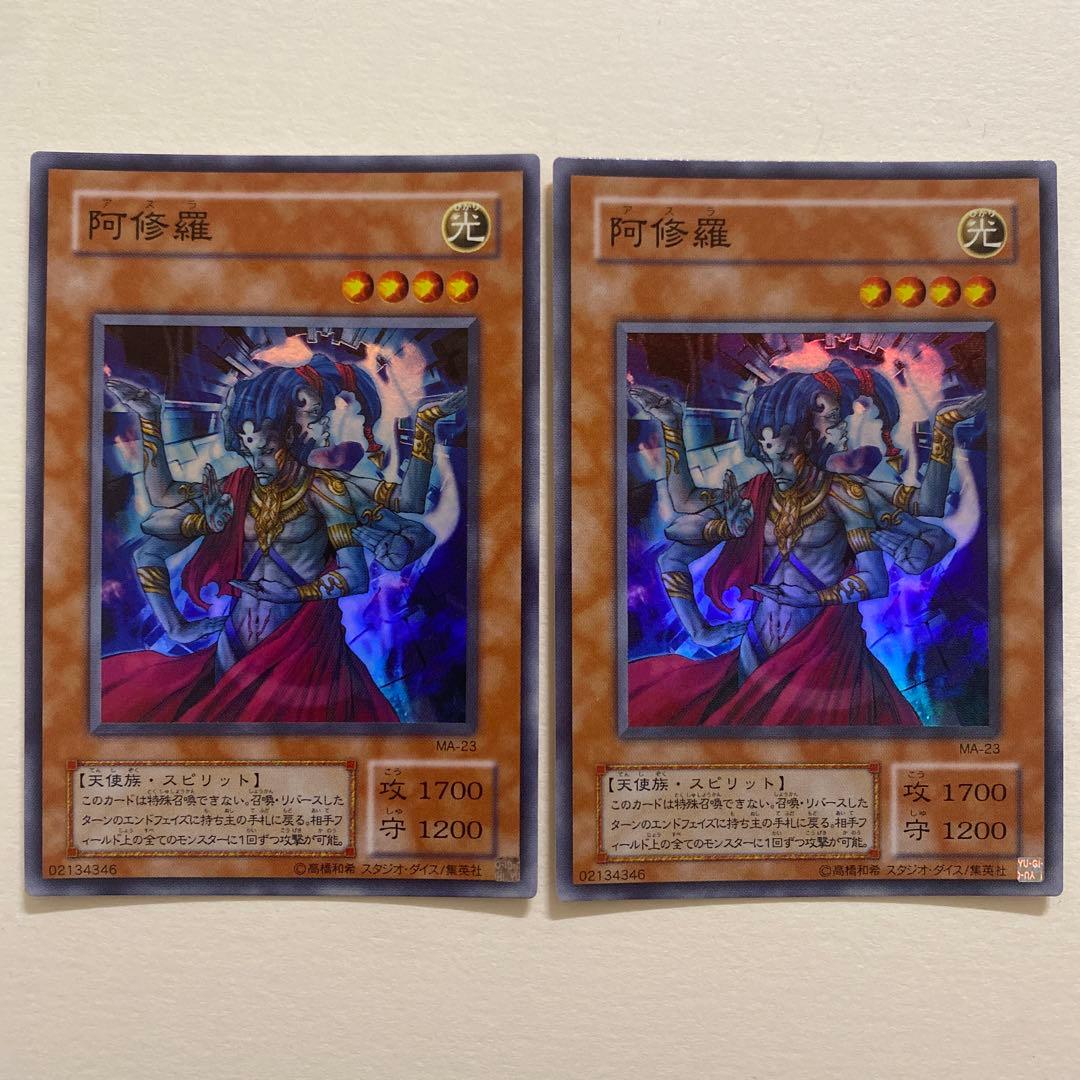 遊戯王 阿修羅 スーパー　MA-23 阿修羅 [スーパー] [ランクB] [MA-23] [遊戯王] | トレカショップ