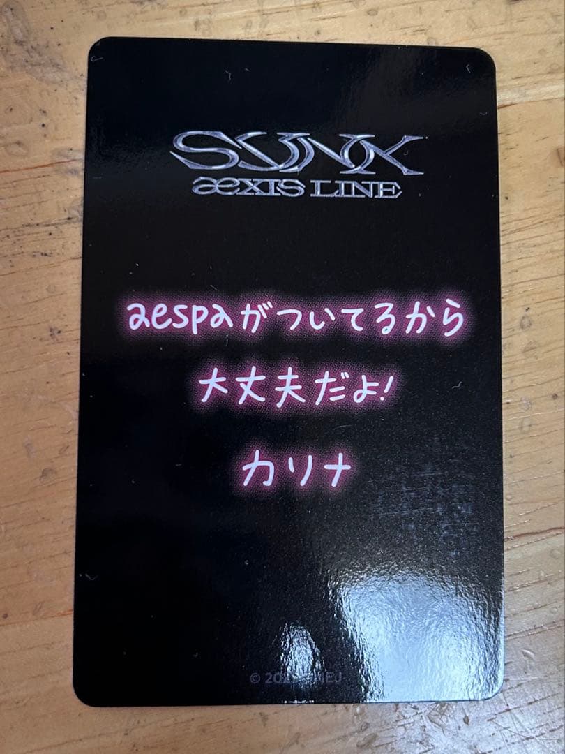 aespa ラントレ サイン入り カリナ - メルカリ