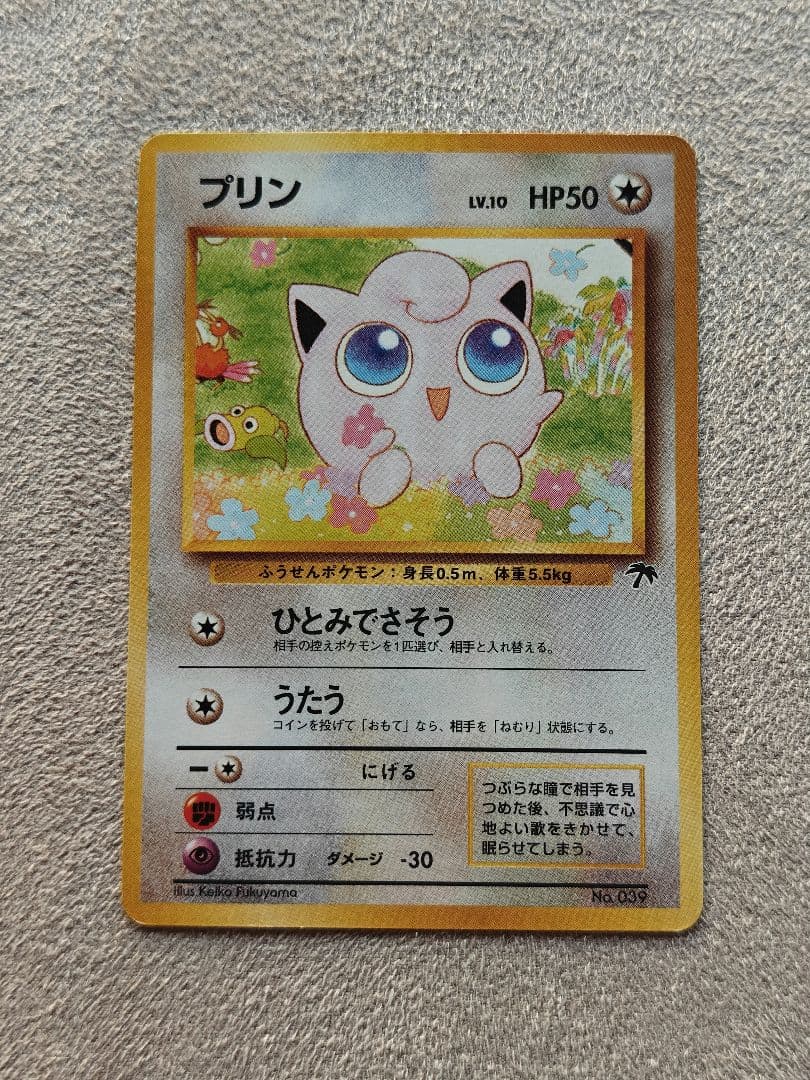 旧裏 サザンアイランド レインボーアイランド ポケモンカード - メルカリ