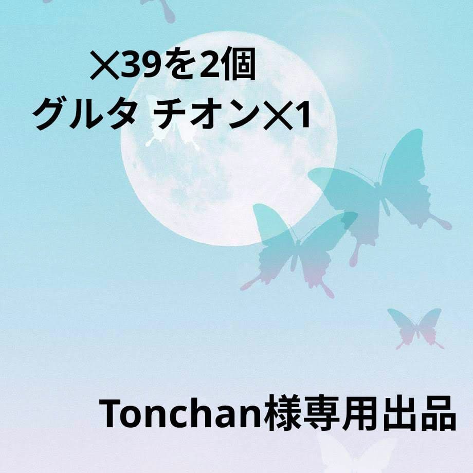 ライフウェーブパッチ　Tonchan出品 エックスサーティナイン ライフウェーブ X39 パッチシール 30枚 説明書