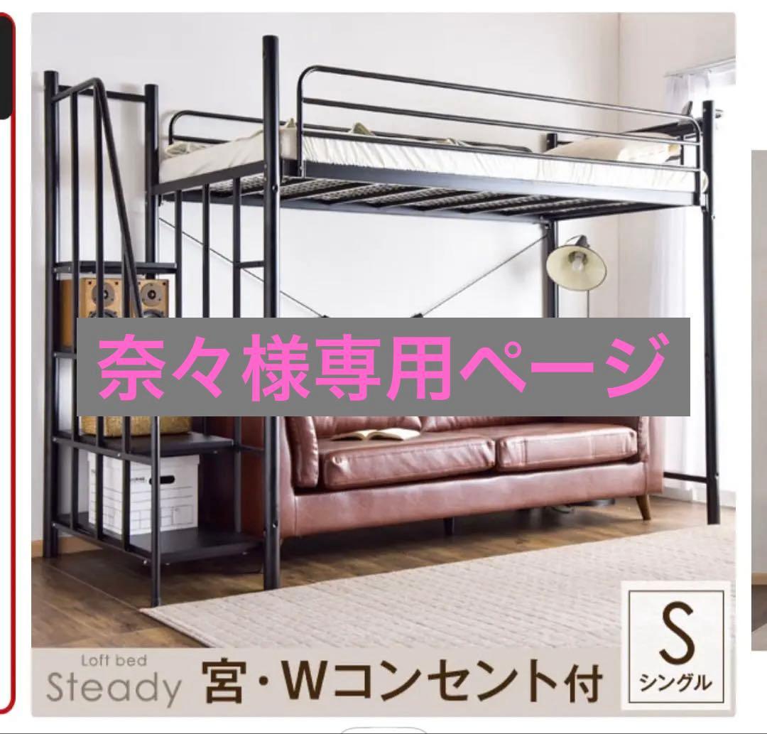 ロフトベッド シングル ブラック 収納棚付き