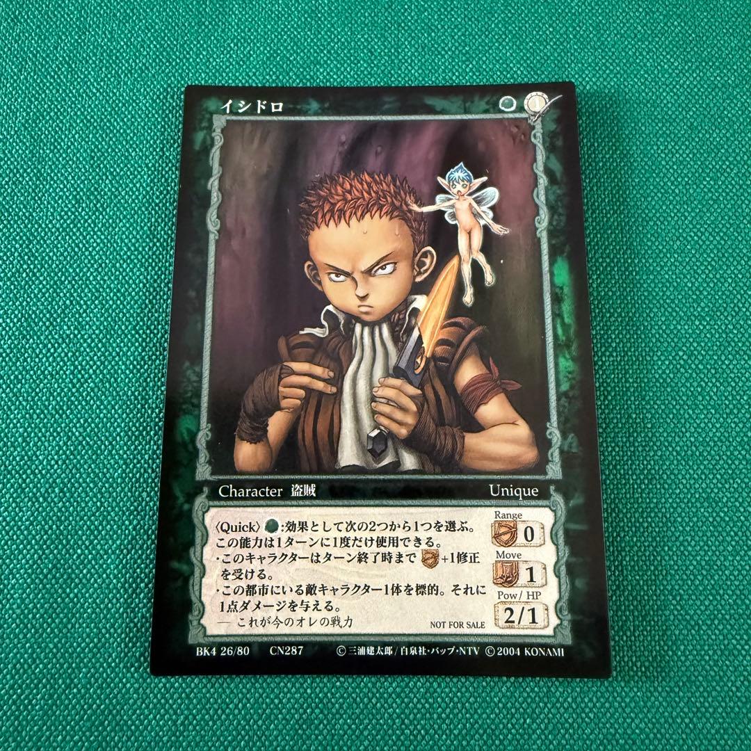 ベルセルクTCG非売品カード BK4 26イシドロ