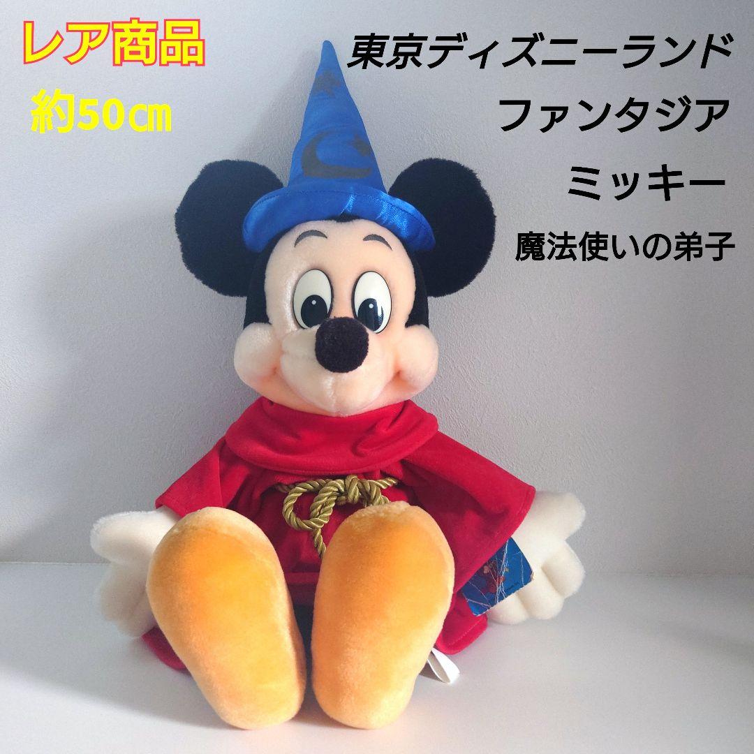 ディズニーランド レア ミッキー ファンタジア 魔法使いの弟子 Big