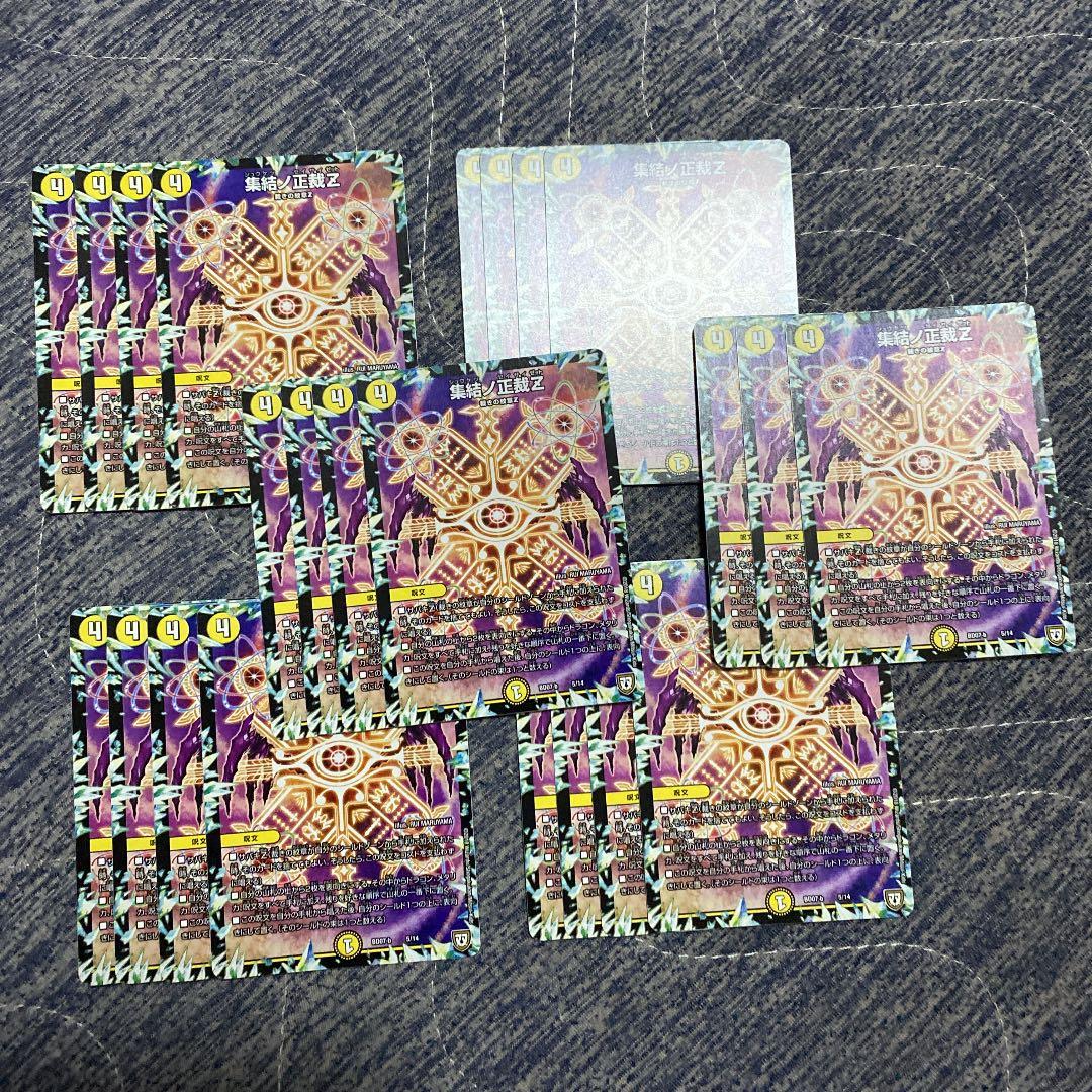 集結ノ正裁z      必要枚数提示