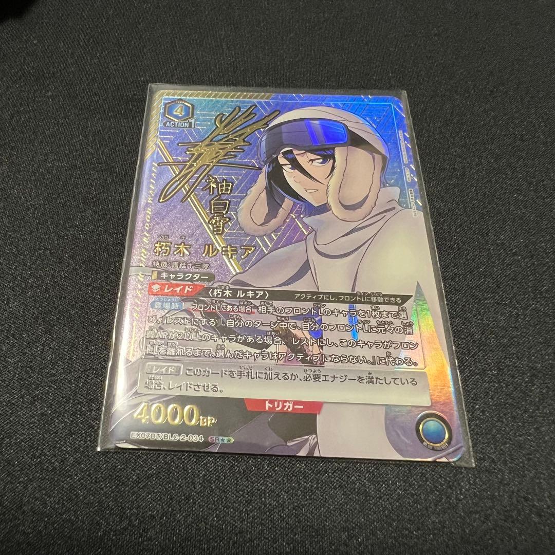 ブリーチ 千年血戦篇 vol.2　朽木　ルキア　SR★★　パラレル　未使用品