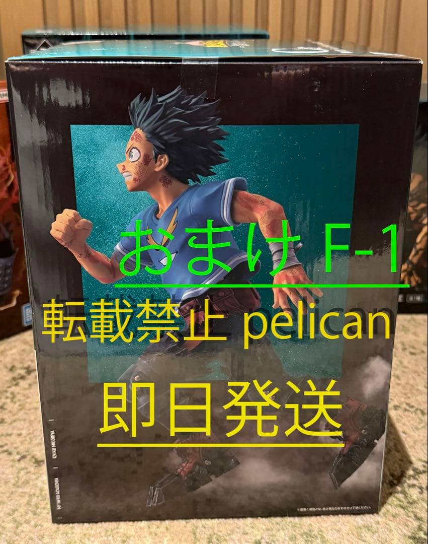 ヒロアカ 一番くじ 紡がれる想い・更に向こうへ C賞緑谷出久 A賞 ラストワン賞
