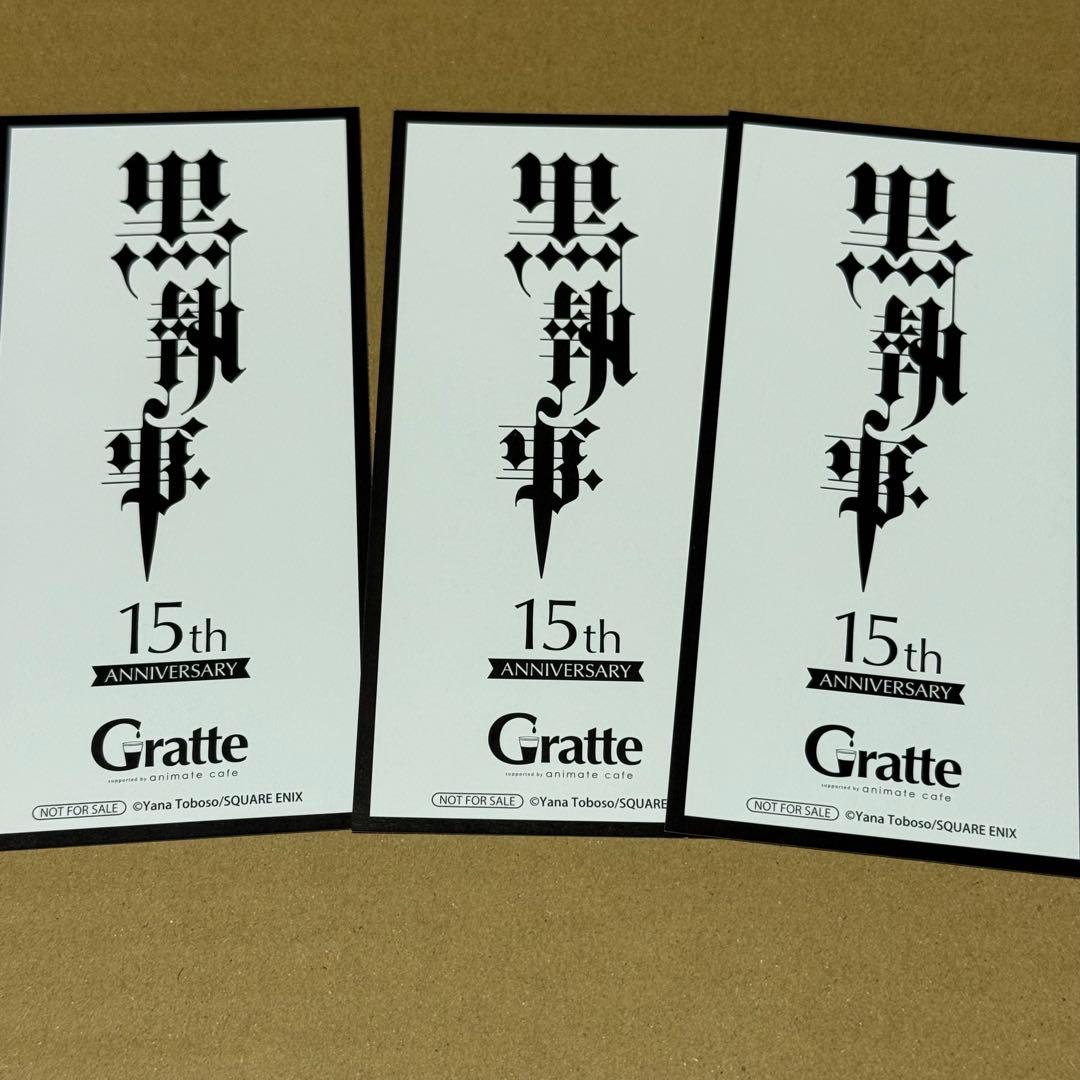 3/3まで【匿名配送】黒執事 15周年 アニメイト 名場面しおり - メルカリ