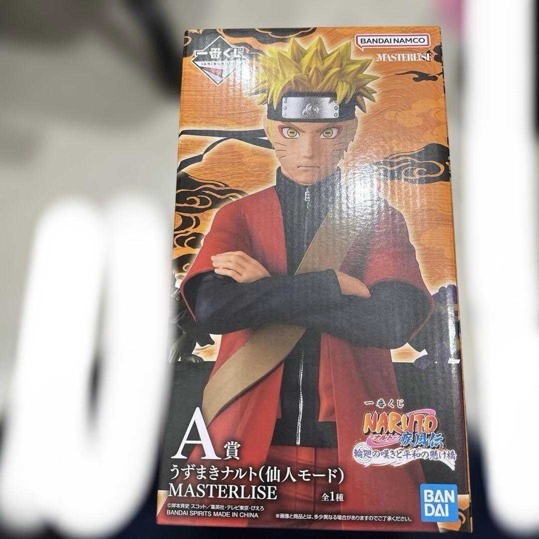 うずまにナルト 一番くじ a賞 仙人モード