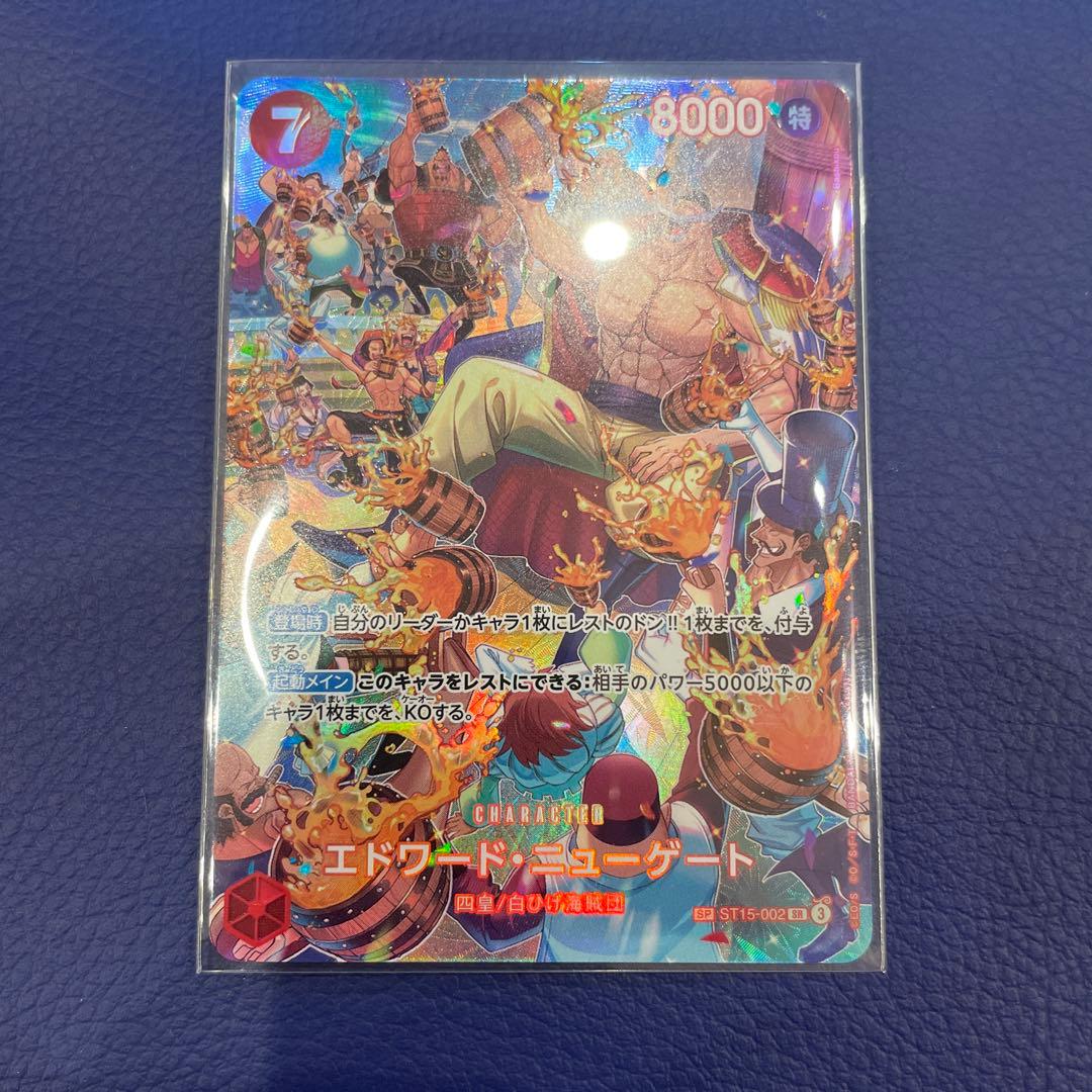 ワンピースカード 白ひげ エドワードニューゲート SR SP ST15-002