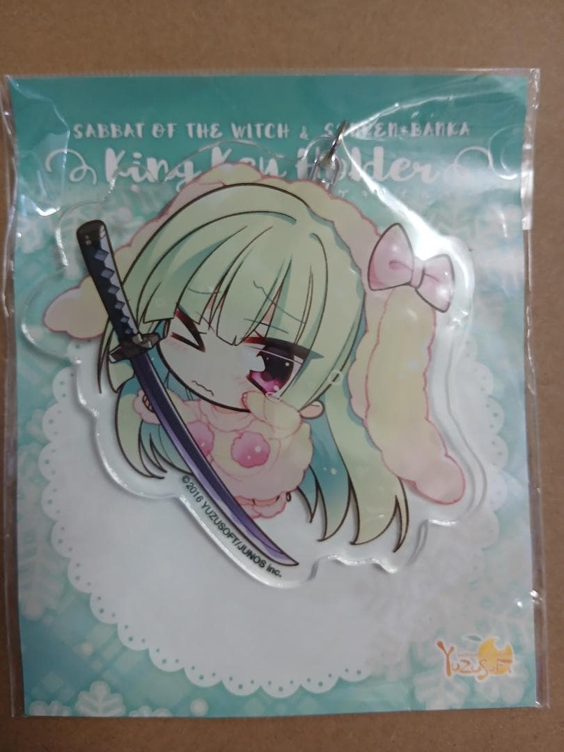 ゆずソフト 千恋*万花 キングキーホルダー ムラサメ もふもふVer