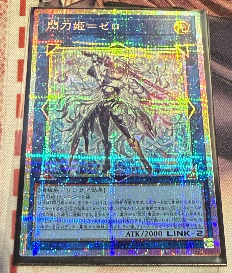 遊戯王　閃刀姫＝ゼロ　日版 プリズマティックシークレットレア 1枚 値下げ中 【BGS10】閃刀姫=ゼロ プリズマティックシークレットレア