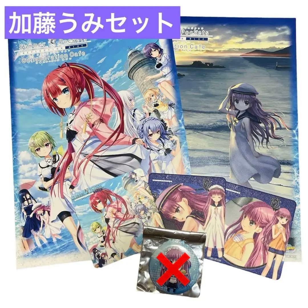 サマポケうみセット - メルカリ