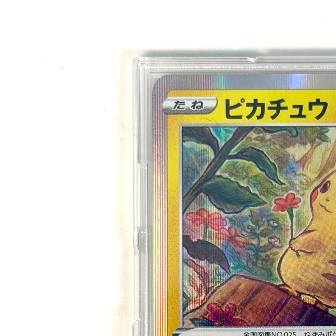 ピカチュウ：「ピカピカ！ピカチュウ！プロモカードキャンペーン