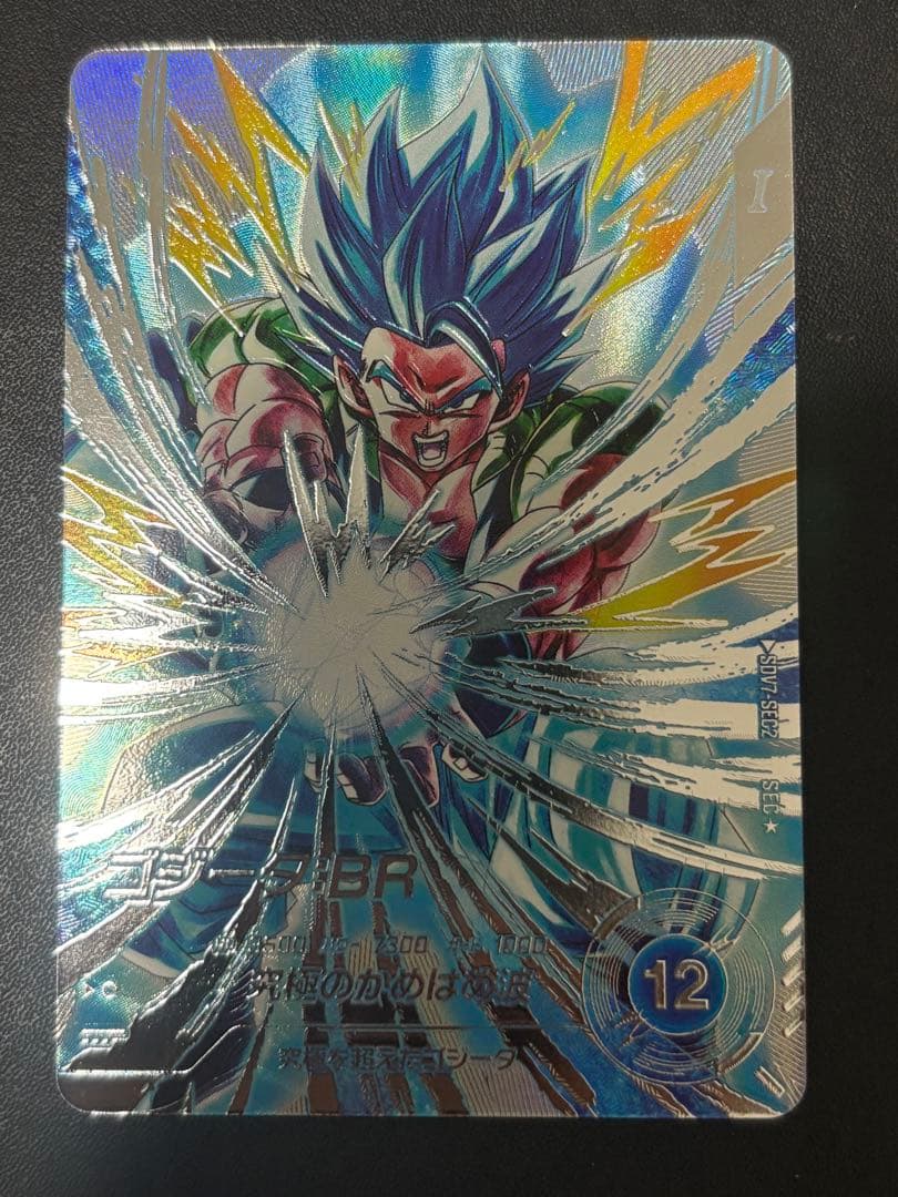 ゴジータbr sdv7-sec2 パラレル