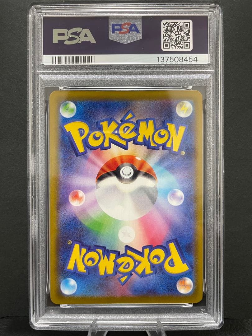 PSA10】2025 マクドナルドピカチュウ プロモ - メルカリ