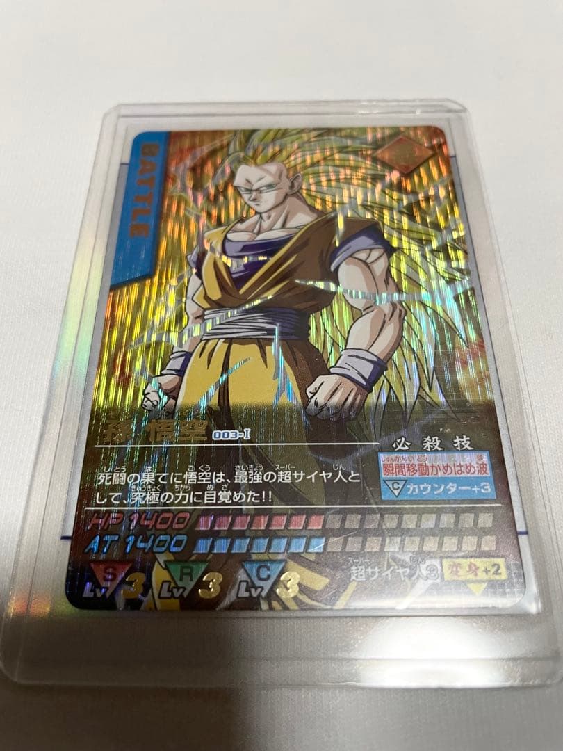 ★セール★ ドラゴンボールZ データカードダス　爆レア　003 ドラゴンボールデータカードダス初期悟空SS3 爆レア - メルカリ