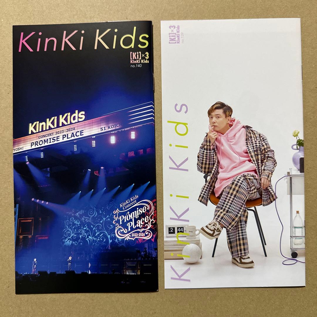 KinKi Kids FC会員限定会報 No.128〜140、anan切り抜き - メルカリ