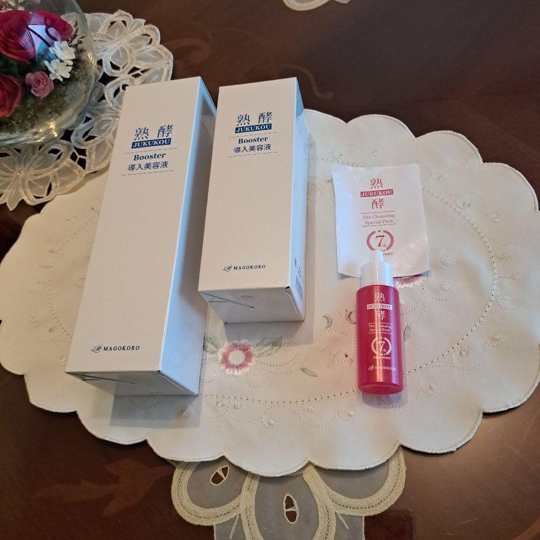 【新品】熟酵　ブースター導入美容液・　クレンジング