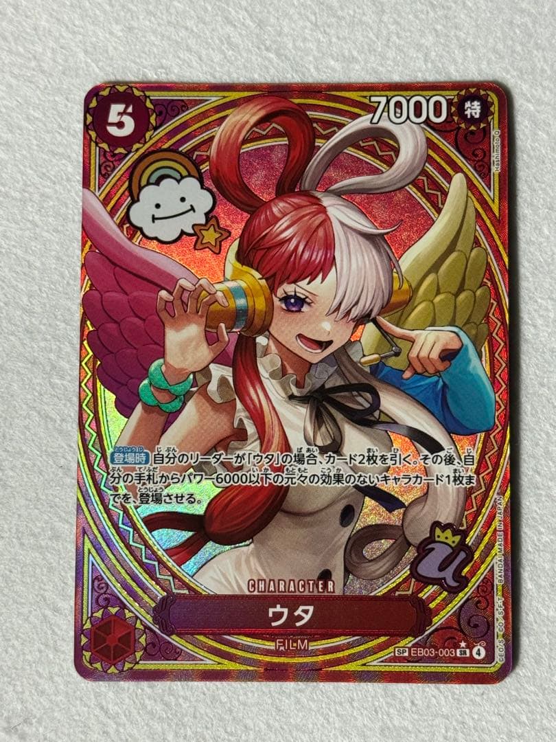 ONE PIECE カードゲーム ウタ SR パラレル - メルカリ