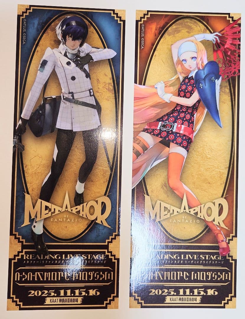 メタファーリファンタジオ リーディングライブ チケット風