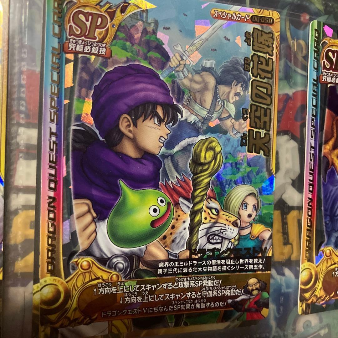 さ*き様 ドラゴンクエストバトルロード ナンバリング9枚セット Ⅰ～Ⅸ