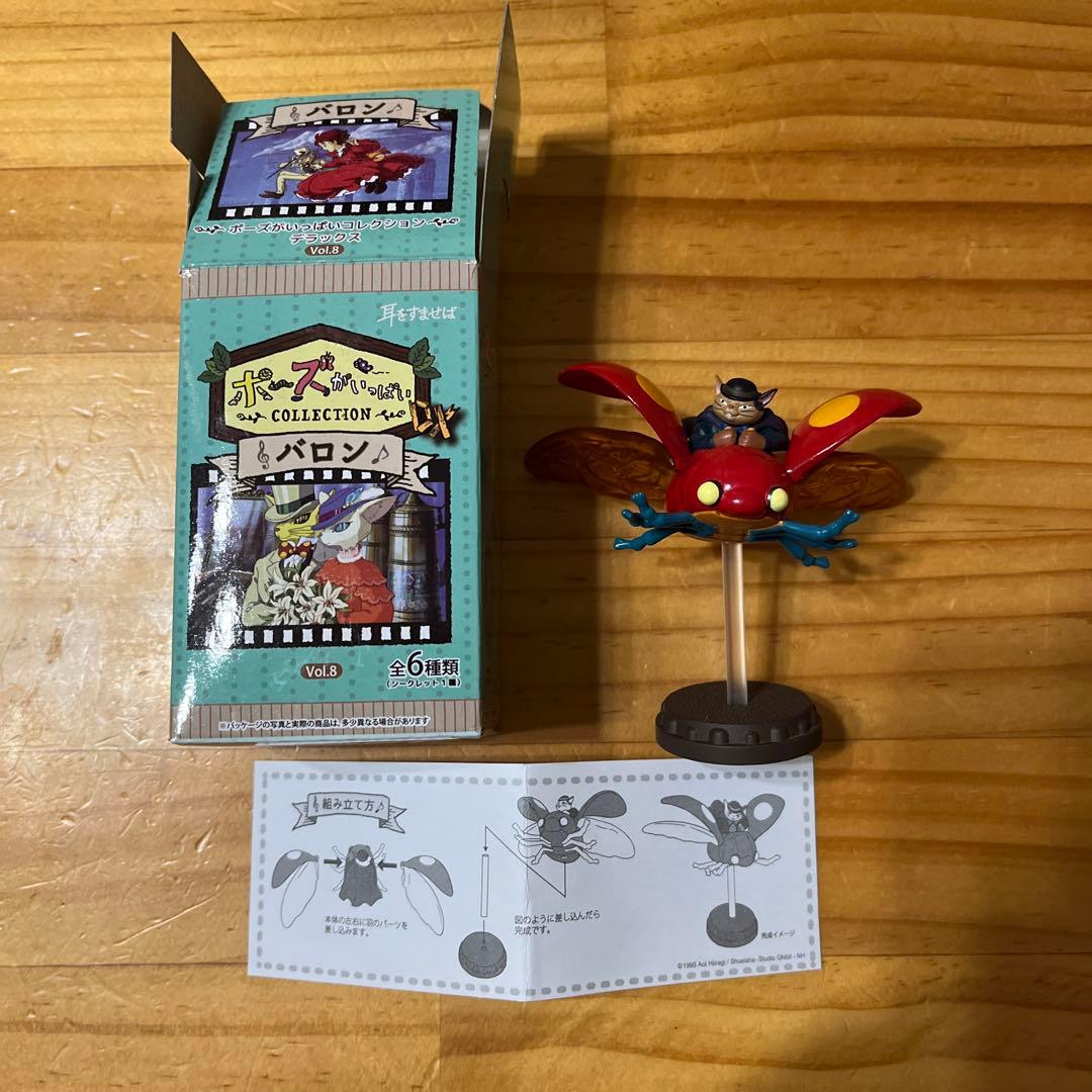 耳をすませば ポーズがいっぱいコレクション DX バロン - メルカリ