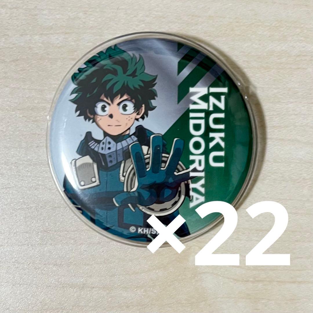 ヒロアカ 緑谷出久 その手で勝利を掴みとれ 缶バッジ 22点 まとめ売り canbset_1_119d1062-a725-46af-